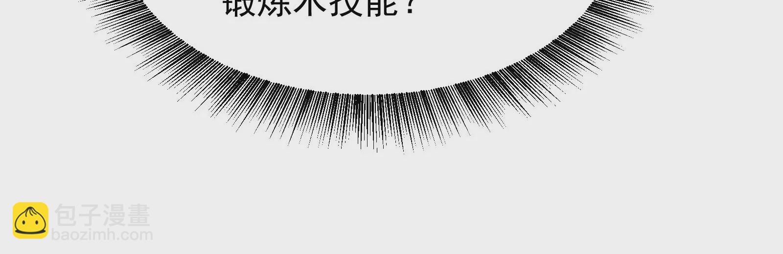 古神遊戲 - 第14話  入隊邀請(3/4) - 3